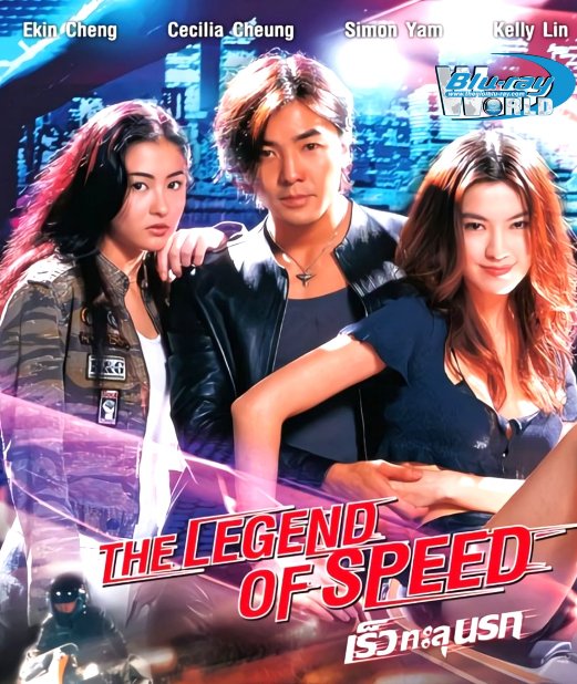 B4699. The Legend of Speed - 烈火戰車 1999 2D25G (DTS-HD MA 5.1)